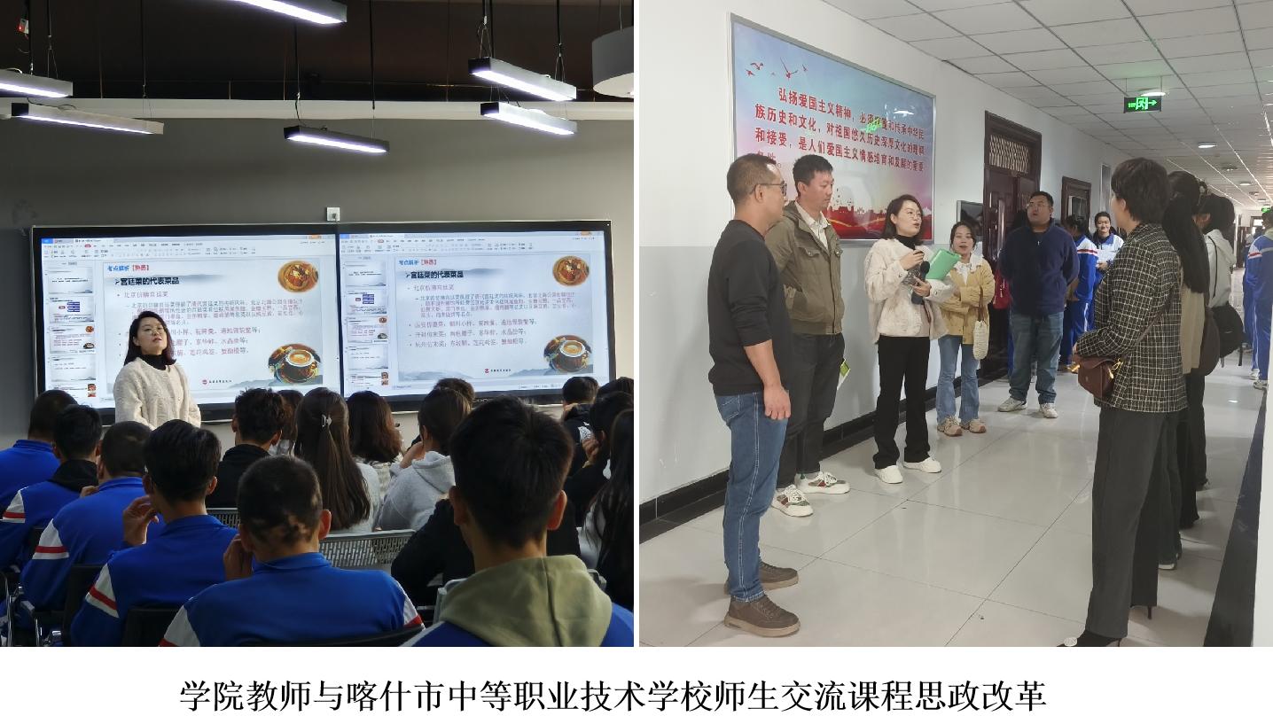 携手互助促发展 交流学习共进步——喀什市中等职业技术学校一行来我校旅游学院交流学习