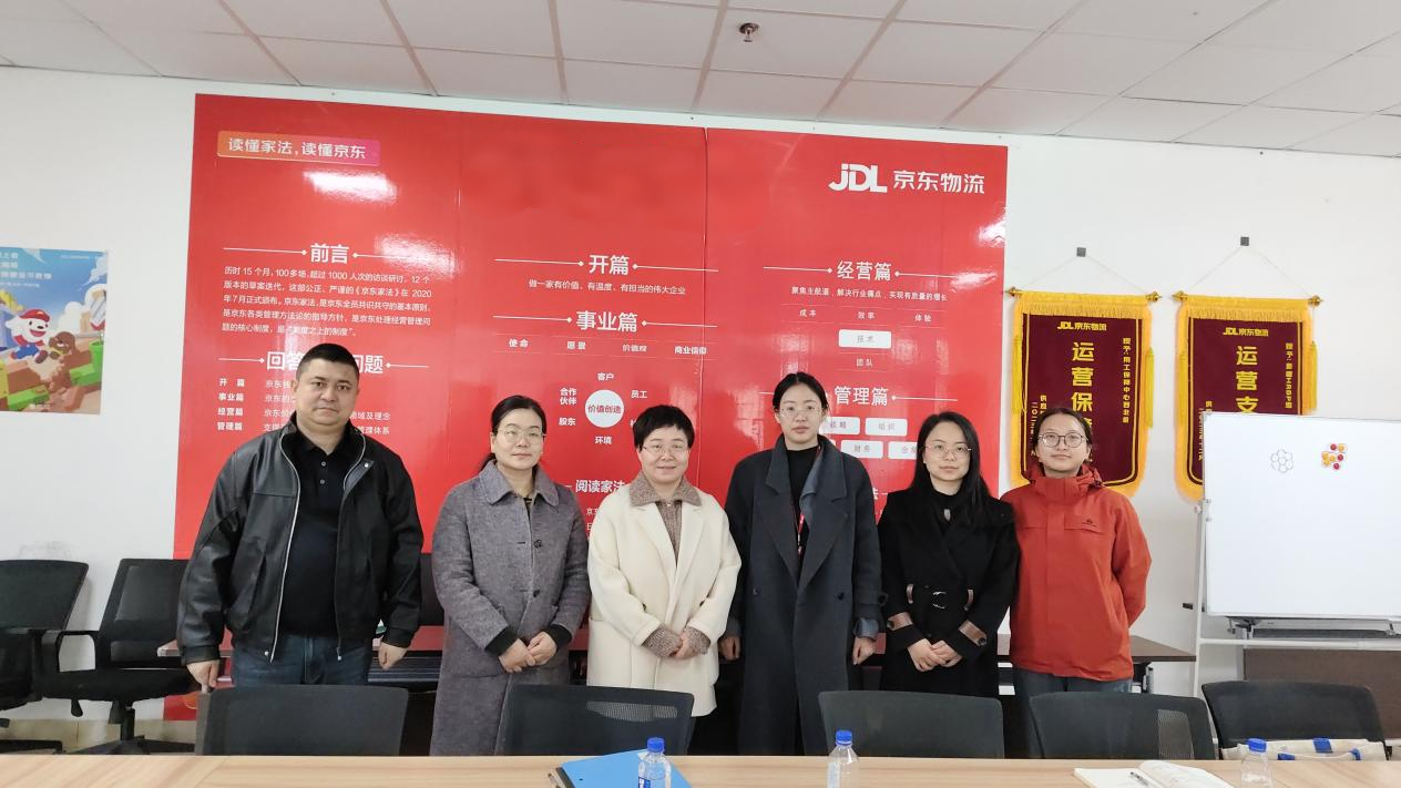 数字商贸学院赴京东智能产业园开展调研