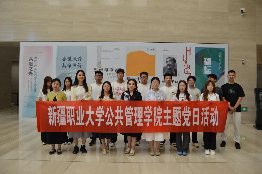 以画为媒铸魂育人 以艺通心共话边疆——我校公共管理学院开展“艺术+党建”主题党日活动