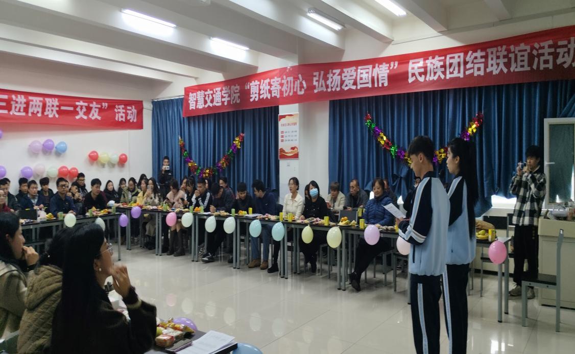 剪纸寄初心 弘扬爱国情——我校智慧交通学院大组民族团结暨“三进两联一交友”联谊活动