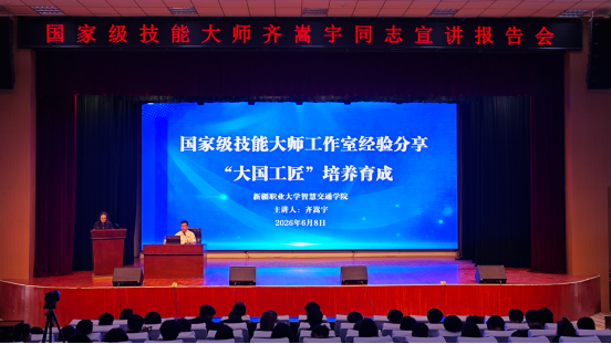 【榜样力量】“大国工匠”齐嵩宇:以匠人之魂点亮青春梦想——智慧交通学院主办“大国工匠”进校园宣讲活动