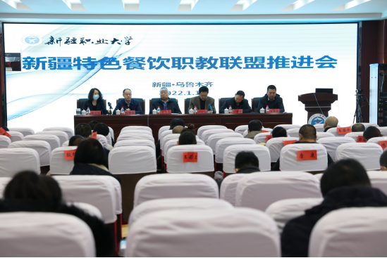 我校积极发挥新疆特色餐饮职教联盟作用,深化校企合…
