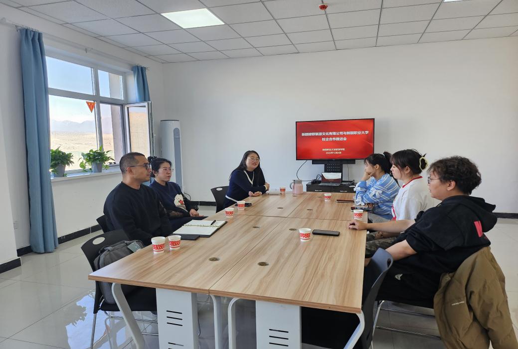 我校旅游学院与新疆肆野旅游文化有限公司举办校企战略合作推进会