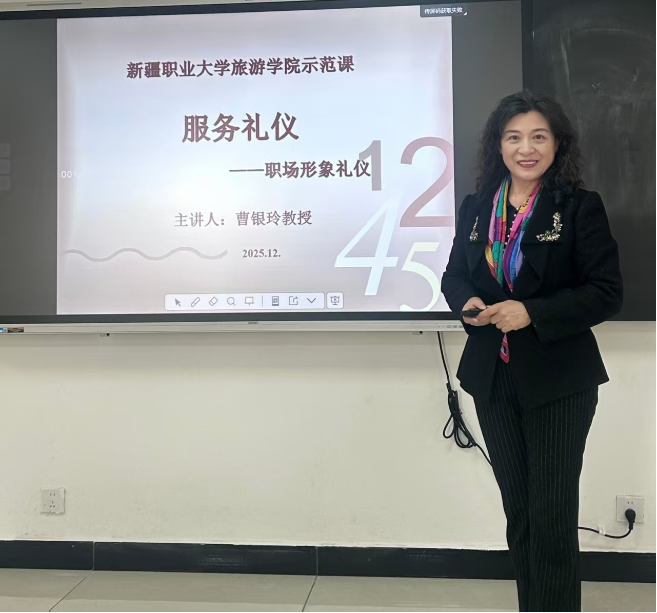 深耕服务礼仪，赋能教学提升——我校旅游学院曹银玲教授讲授《服务礼仪》示范课