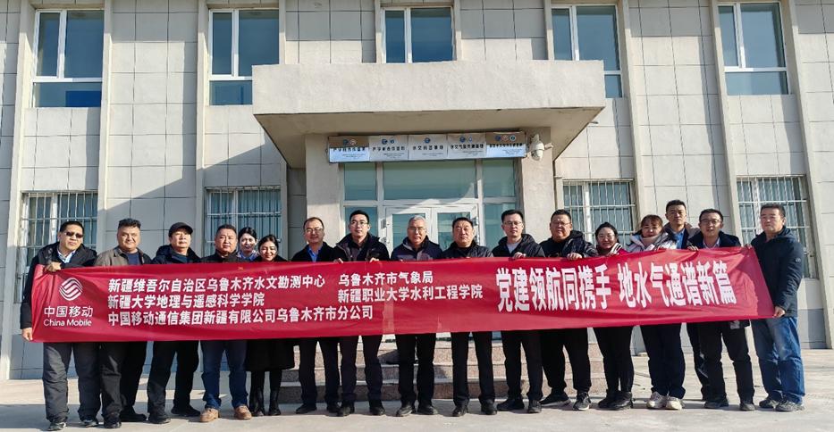 党建共建聚合力 业务融合促发展——我校水利工程学院与多家单位开展党建合创活动