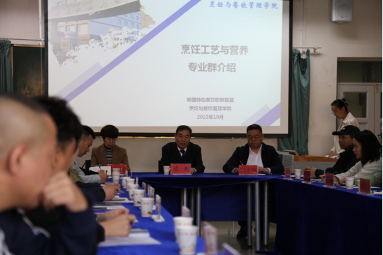 烹饪与餐饮管理学院组织开展烹饪专业群诊断与改进论证会