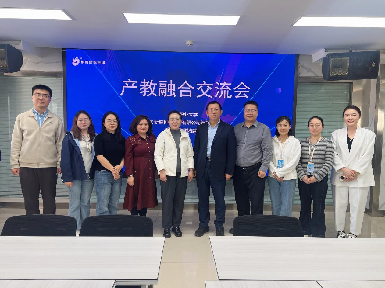 访企拓岗促协同校企携手谋发展——数字商贸学院赴新疆银穗财税服务集...