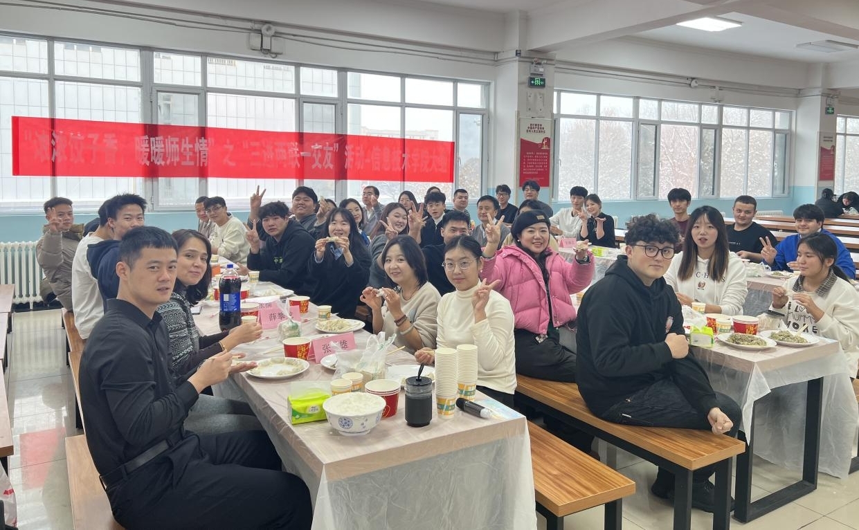 我校信息技术学院大组“三进两联一交友”之“浓浓饺子香 暖暖师生情”冬至活动圆满举行
