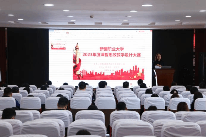 课程思政展风采 培根铸魂育新人——我校课程思政教学设计大赛圆满落幕
