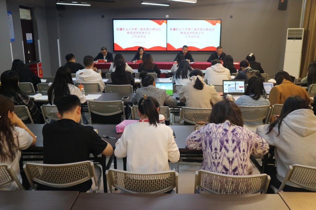 我校第二届党委第五轮巡察组召开旅游学院党总支巡察工作动员会