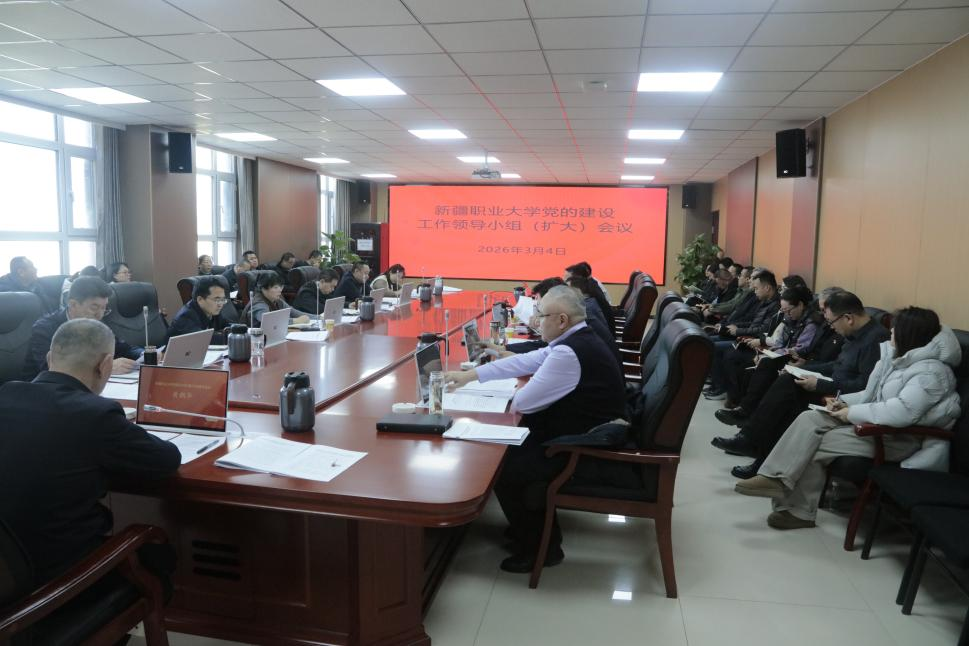 新疆职业大学部署启动树立和践行正确政绩观学习教育