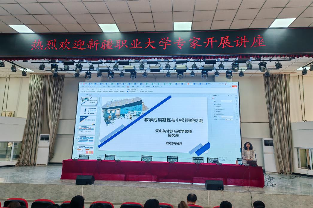我校自治区“天山英才”教育教学名师前往喀什中等职业技术学校举办讲座