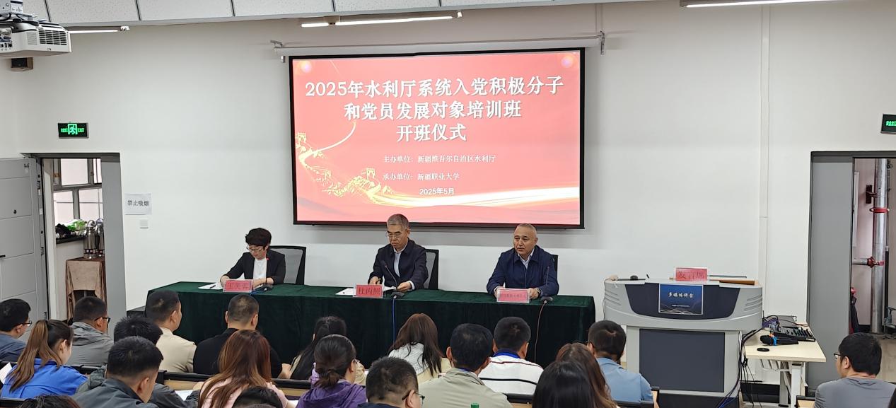 年水利厅系统入党积极分子和发展对象培训班在我校顺利举办