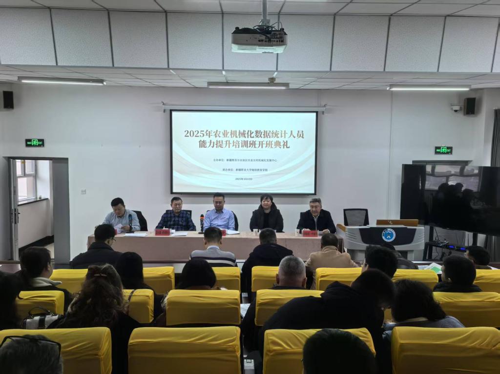 2025年农业机械化数据统计人员能力提升培训班在我校友好路校区开班