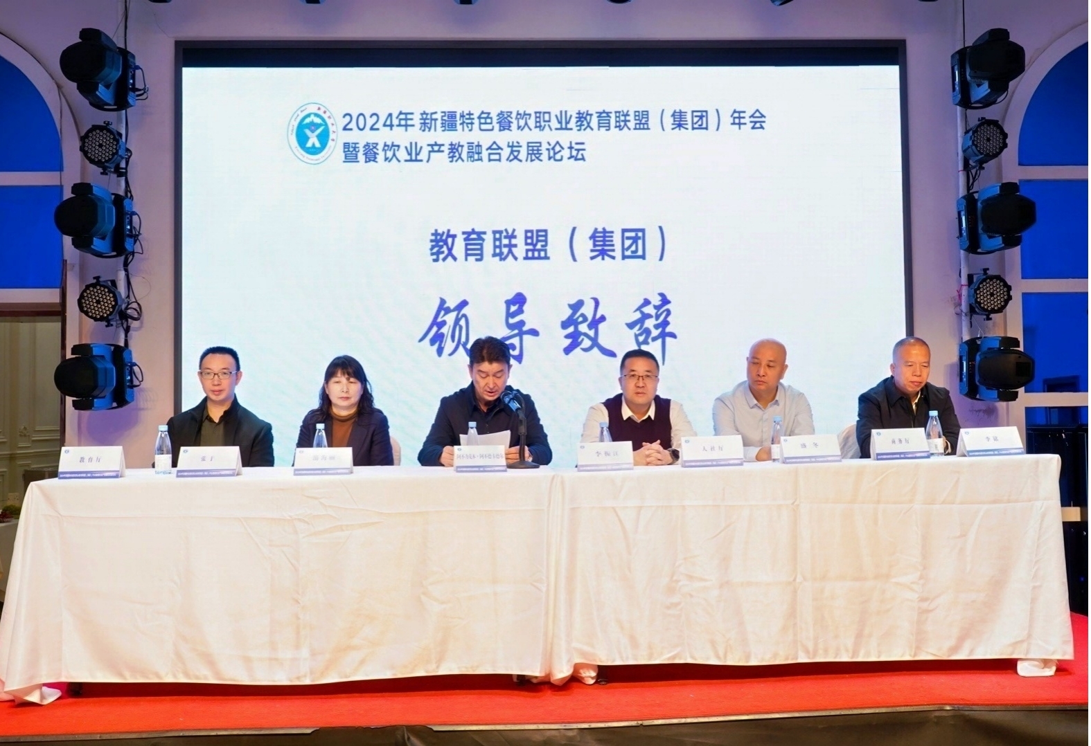 我校成功举办2024年新疆特色餐饮职业教育联盟（集团）年会暨餐饮业产教融合发展论坛