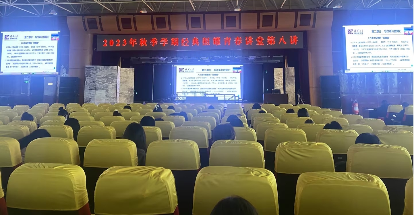 【经典照耀青春讲堂】与共建强国同行——我校师生组织观看“经典照耀青春讲堂”第八讲