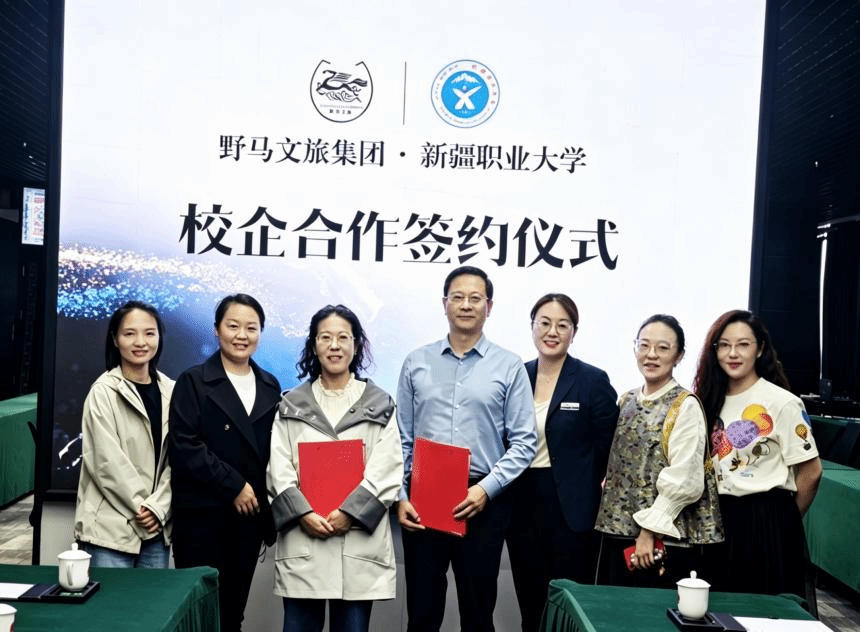 校地携手 共赢未来—旅游学院与新疆野马文化发展有限公司签约合作协议