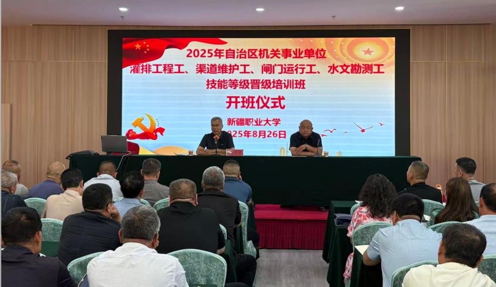 我校水利工程学院圆满完成2025年自治区机关事业单位工勤人员技能等级晋级培训工作