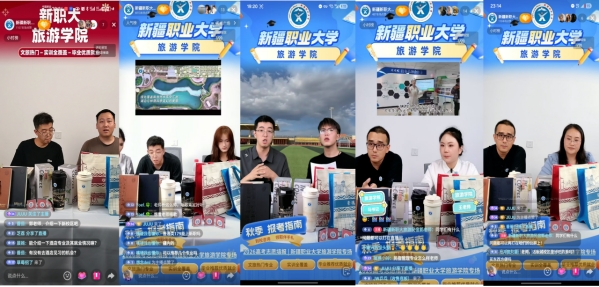 足不出户、读懂文旅专业——旅游学院“云端”招生系列直播圆满收官