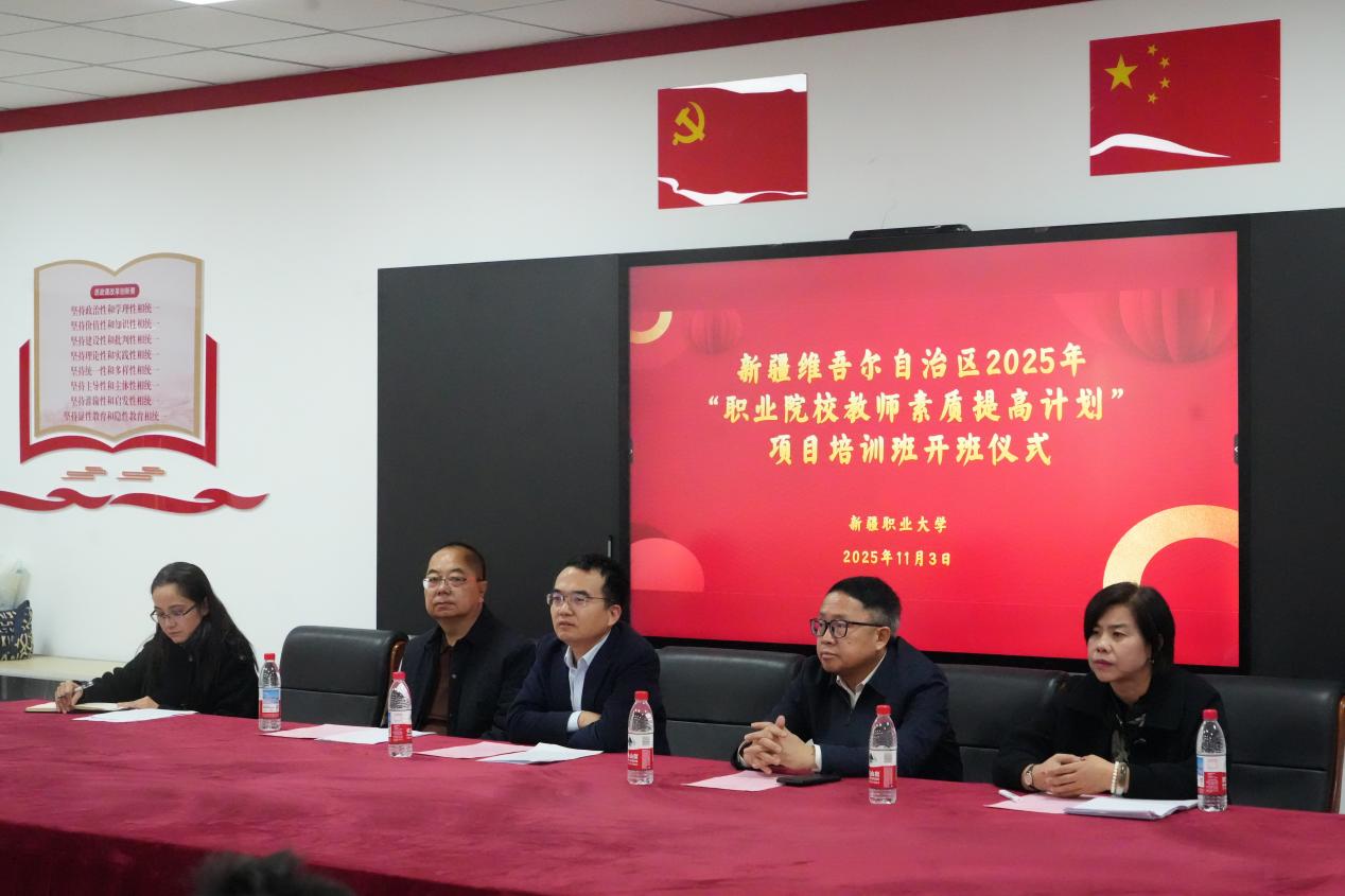 /1320252025年自治区“职业院校教师素质提高计划”1+X证书制度种子教师培训班在我校开班