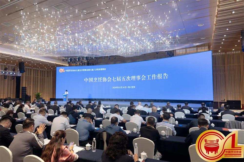 我校参加中国烹饪协会第七届理事会第五次会议