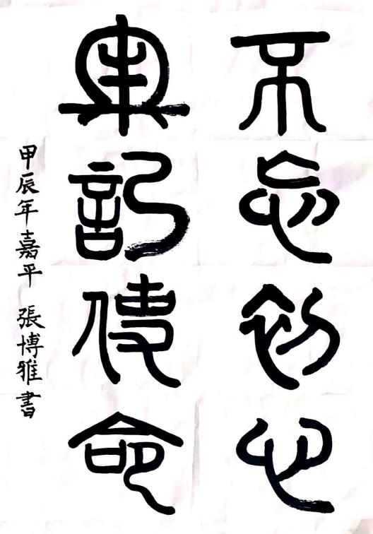 我校艺术与传播学院举行“笔墨飘香 传承经典”爱国书法比赛活动