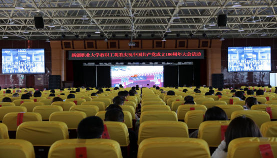 我校师生收看庆祝中国共产党成立100周年大会直播