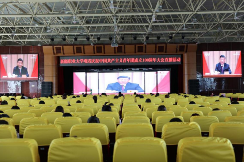 新疆职业大学师生深入学习习近平总书记在庆祝中国共产主义青年团成立100周年大会上的重要讲话精神