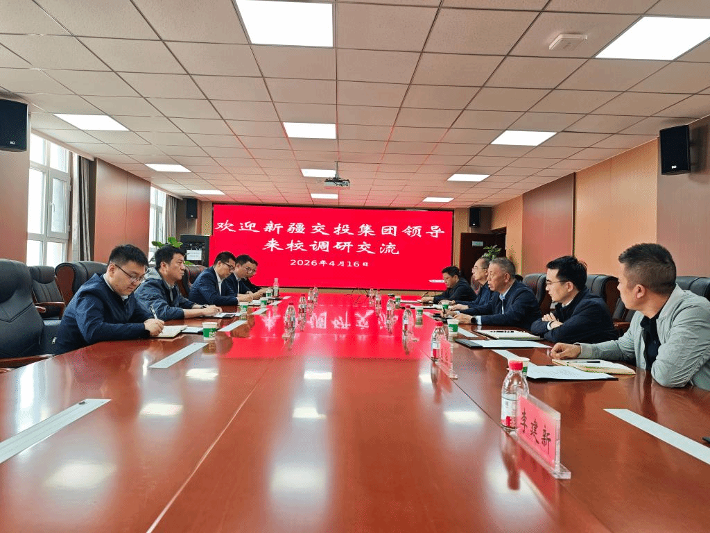 【校企合作】校企协同聚合力 低空逐梦启新程——我校与新疆交投集团共建无人机领域合作新生态
