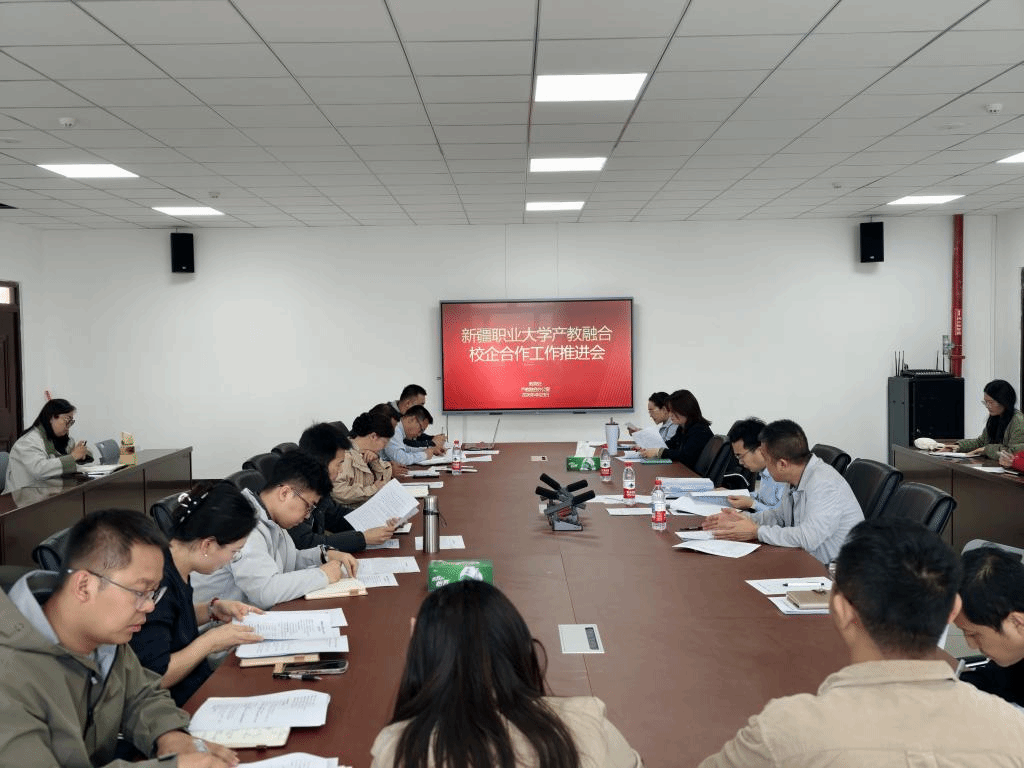 【教学科研】以产教融合赋能人才培养——我校召开产教融合工作推进会
