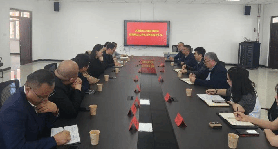 【校企合作】深化校企协同 共促合作发展——电力学院召开校企合作座谈会