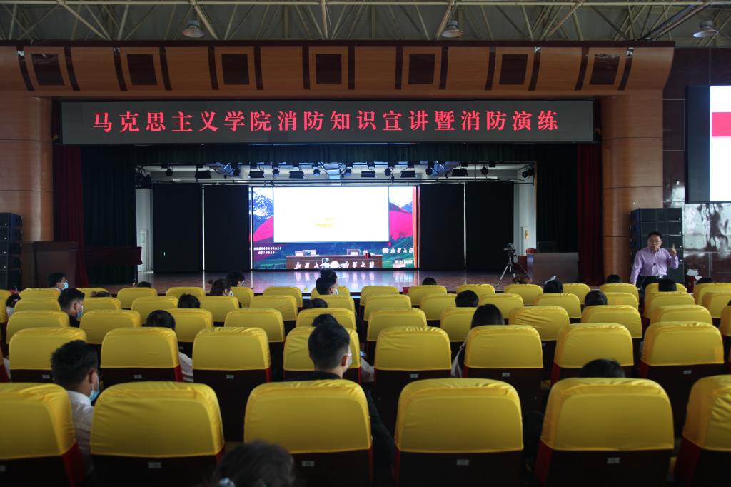 马克思主义学院开展消防讲座暨应急演练