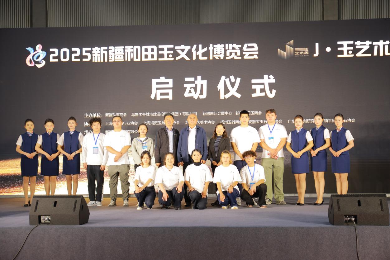 我校承办“玉见青春·全国大学生珠宝玉石设计大赛”在2025年首届J·玉艺术周新疆和田玉文化博览会顺利举行