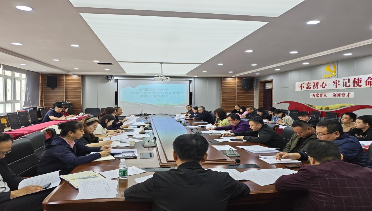 我校召开2025年春季学期第3次学团工作例会