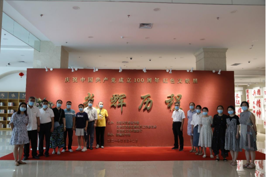 烹饪与餐饮管理学院组织开展“铭记入党初心 践行红色使命”庆七一主题党日活动