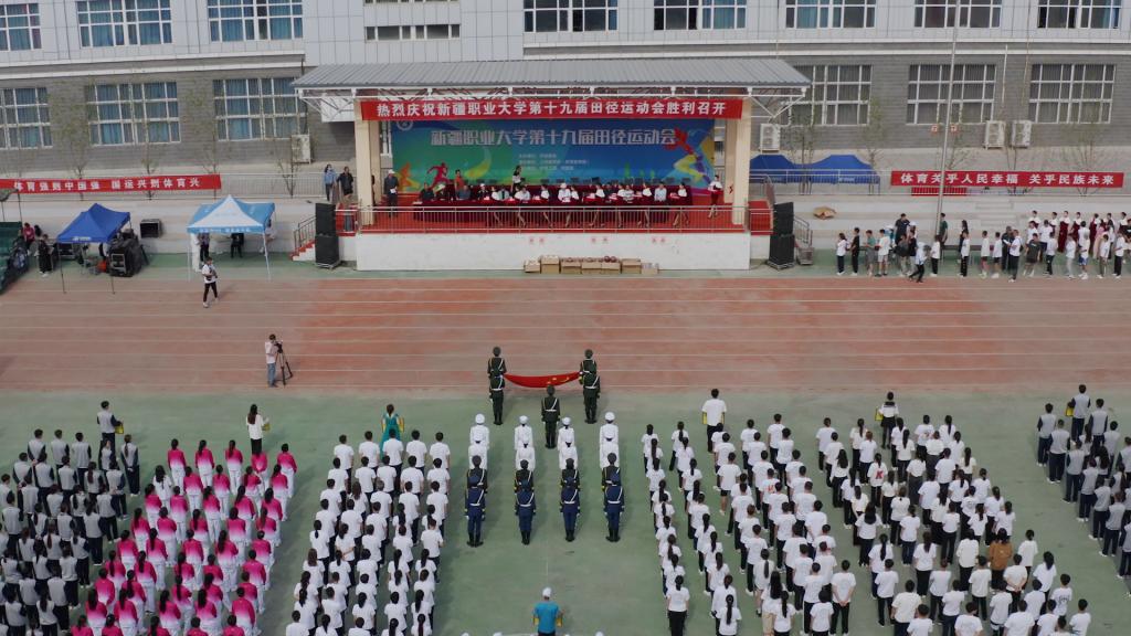 新疆职业大学第十九届田径运动会胜利闭幕