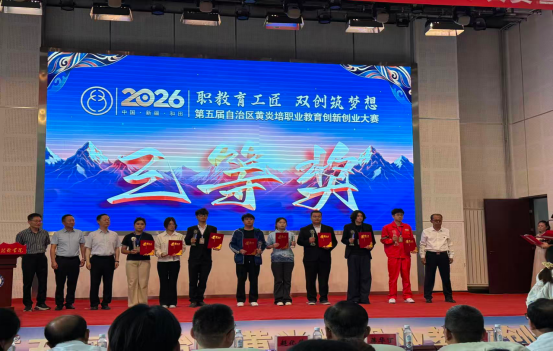 喜报!我校在第五届自治区黄炎培双创大赛中喜获佳绩