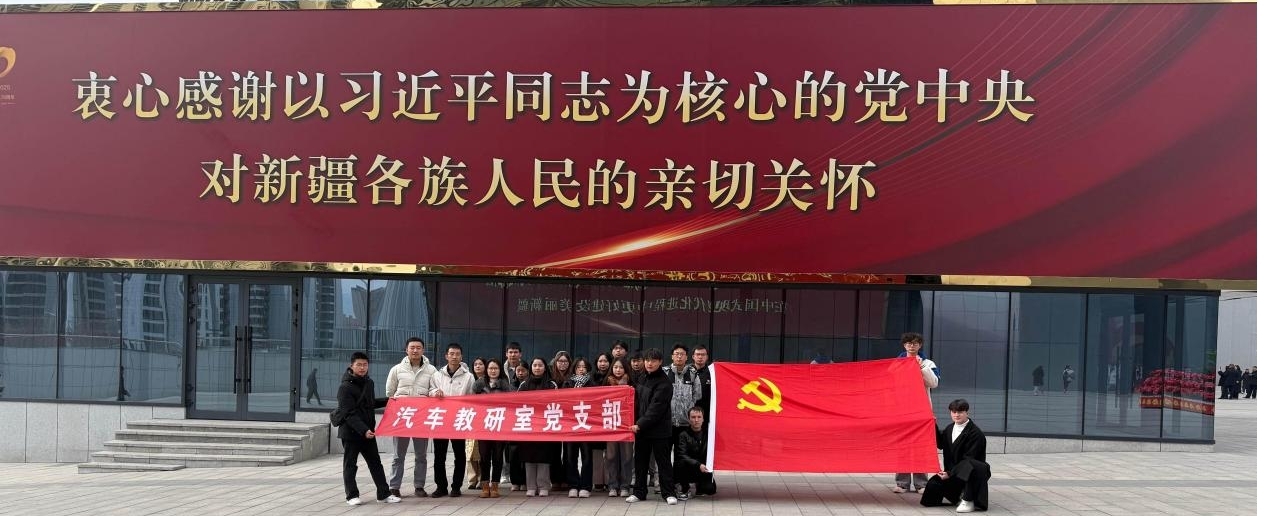 /142026“铭记历史守初心砥砺奋进担使命”——我校智慧交通学院汽车教研室党支部联合学生党支部开展主题党日活动