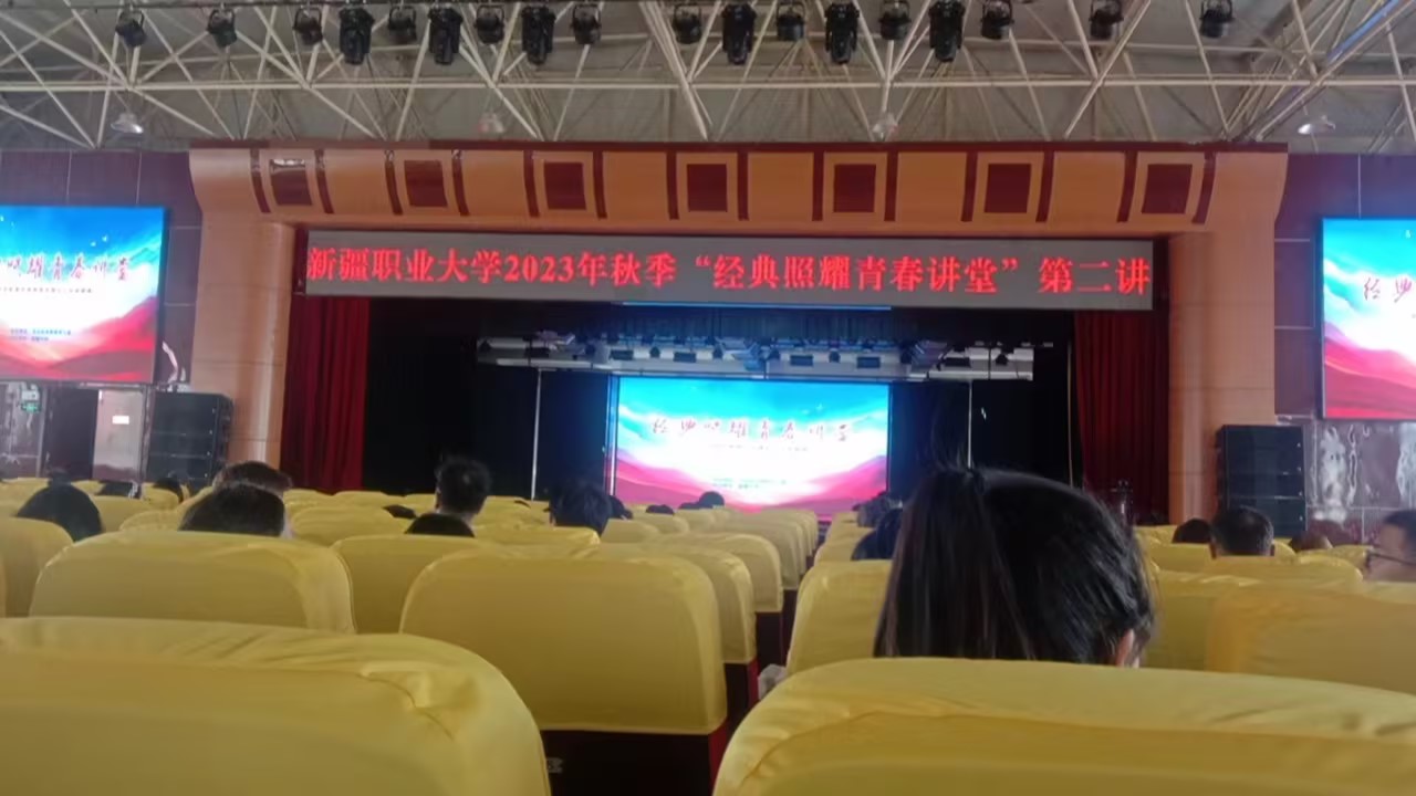 【经典照耀青春讲堂】何以中国:考古视野下的中华民族多元一体演进之路——我校师生收看“经典照耀青春讲堂”第二讲