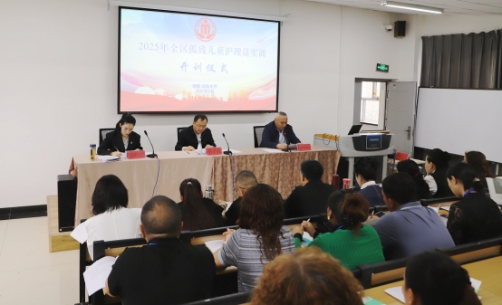 年全区孤残儿童护理员实训班在我校开班