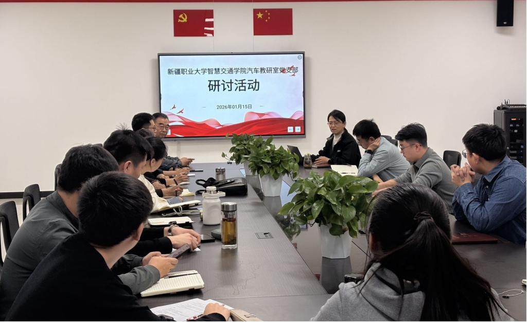 “融技术研讨 促职教创新”——我校智慧交通学院汽车党支部开展主题讲座研讨活动