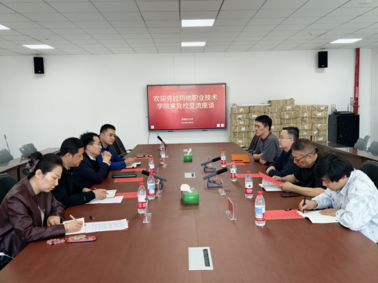 【校际交流】交流互鉴促发展 产教融合共提升——克拉玛依职业技术学院来校考察交流