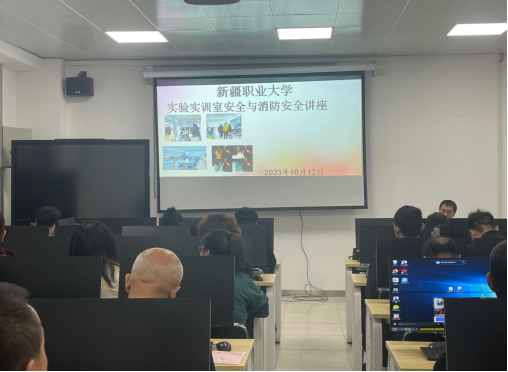 我校开展秋季学期实验实训室安全与消防安全培训活动