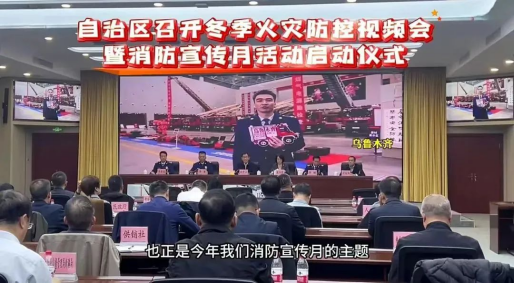 我校组织学生参加自治区消防宣传月启动仪式