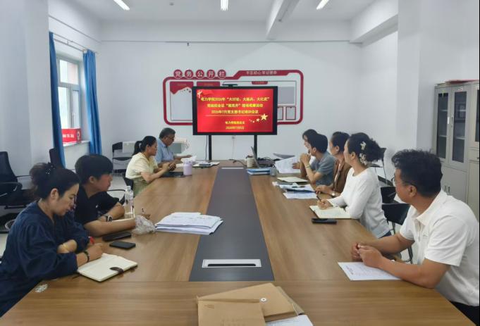 【大讨论大练兵大比武】 深耕岗位强本领凝心聚力促发展 ——电力学院分层推进讨论练兵和比武系列活动