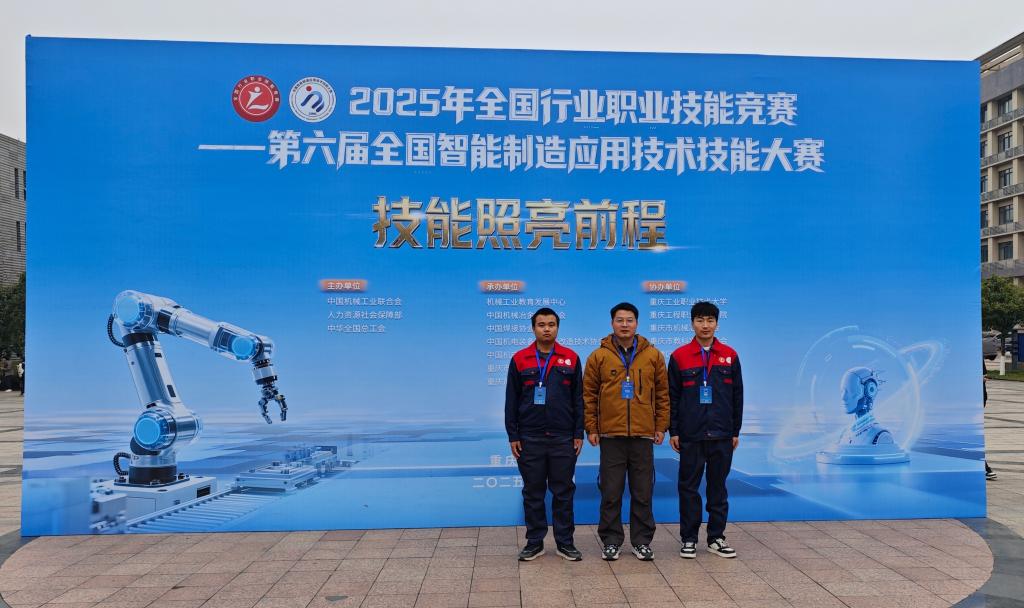 喜报！|我校学子在第六届全国智能制造应用技术技能大赛中荣获全国二等奖