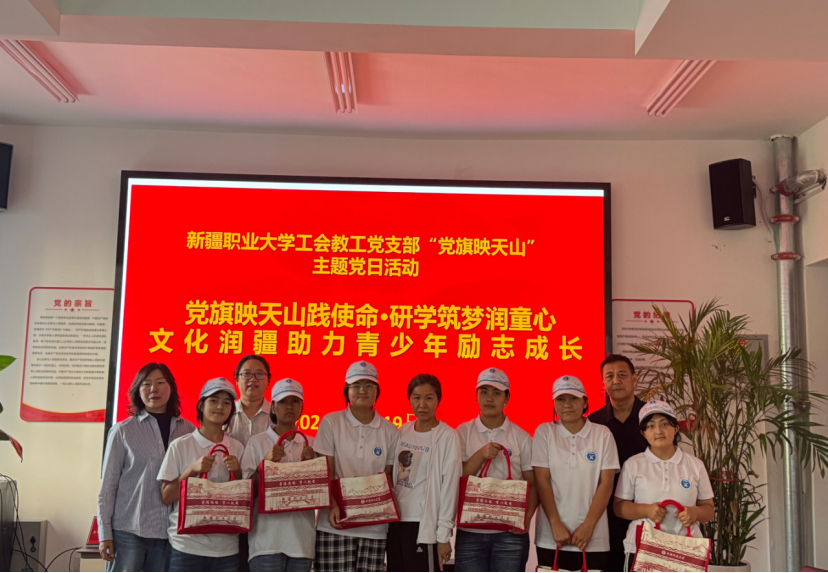【党日活动】机关党委第一党支部开展“结对心连心 同心向未来—铸牢中华民族共同体意识” 主题党日活动