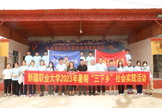 繁星聚海和田行忆 感念模范砥砺奋进--传媒与设计学院开展暑期“三下乡”社会实践活动