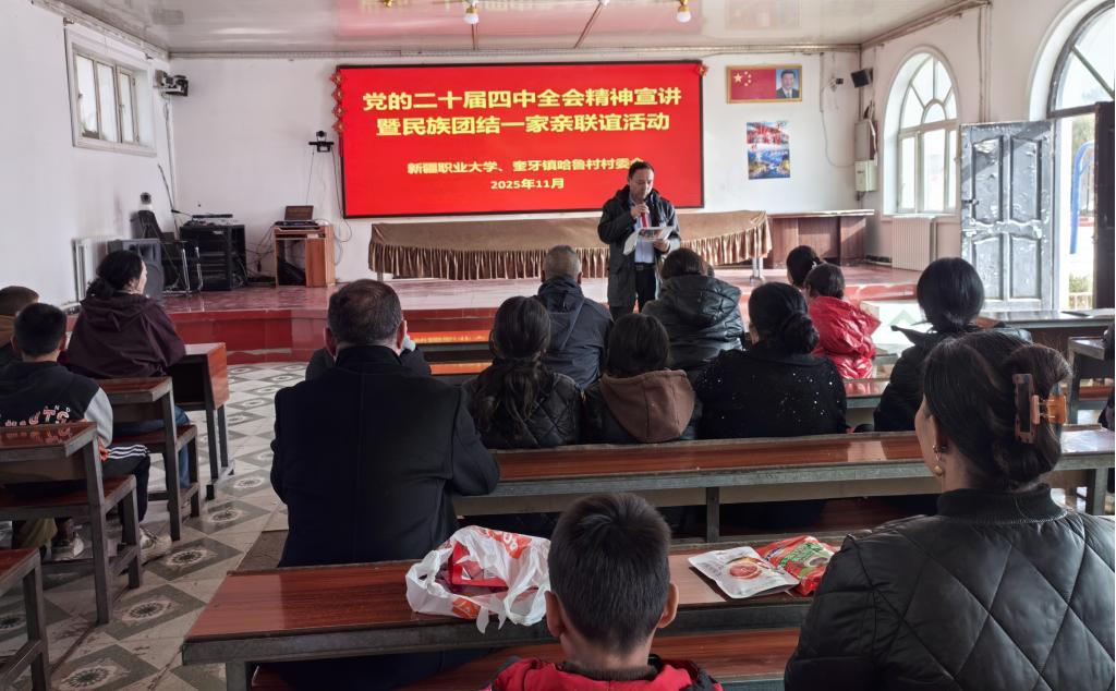 【结亲周】我校开展“党的二十届四中全会精神宣讲暨民族团结一家亲”联谊活动