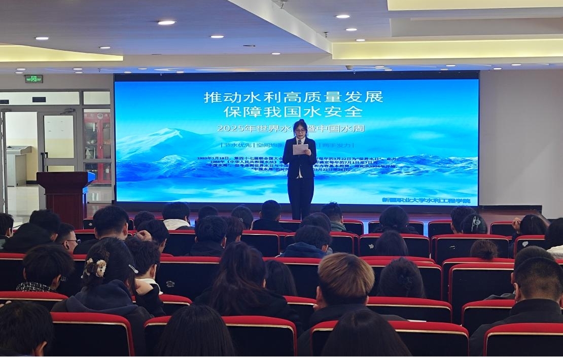 “守护冰川之源 智创水利新未来”——我校水利工程学院开展“世界水日·中国水周”主题活动